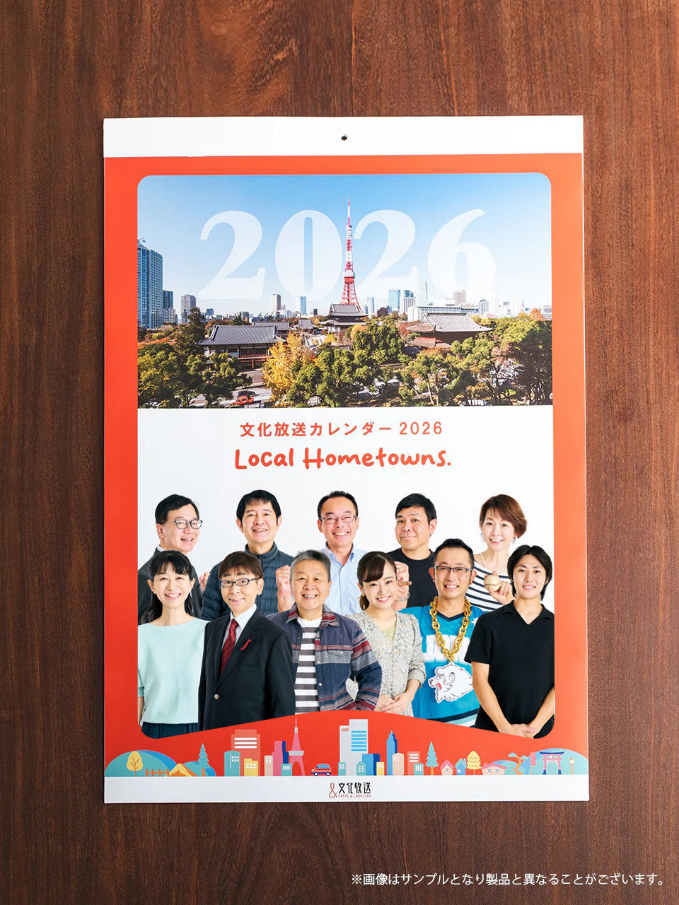 【受注生産品・12月下旬お届け】文化放送カレンダー2026