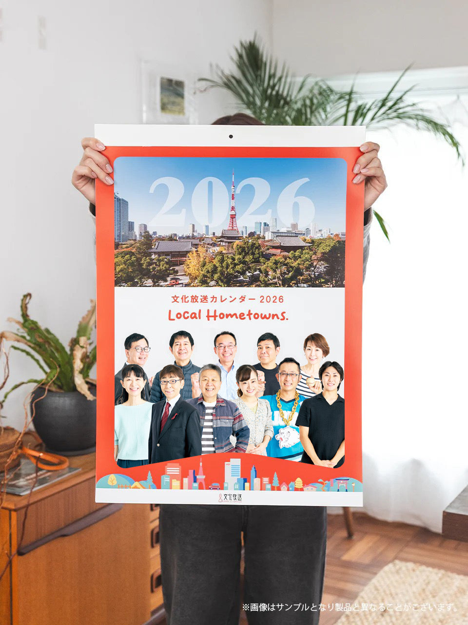 【受注生産品・12月下旬お届け】文化放送カレンダー2026