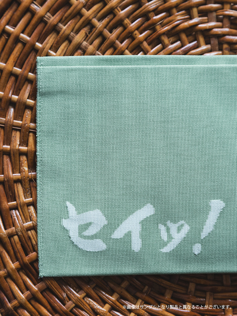 【受注生産品・12月下旬お届け】春風亭一蔵 ラジオマガジンフライデー！ - 西陣織フラットポーチ