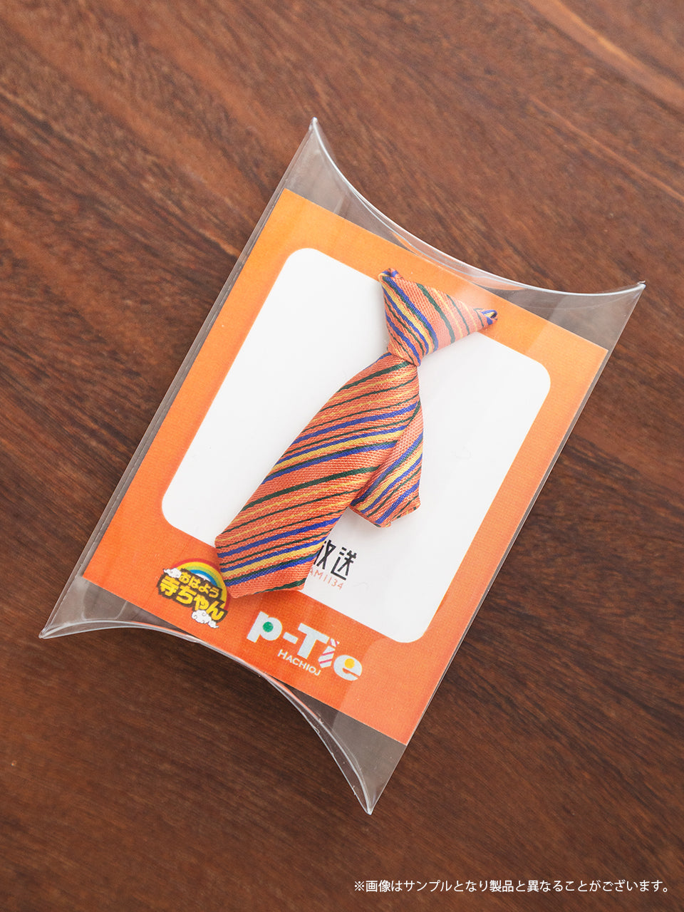 【受注生産品・12月下旬お届け】おはよう寺ちゃん - P-Tie